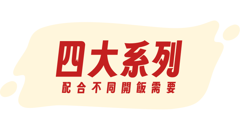 四大系列logo