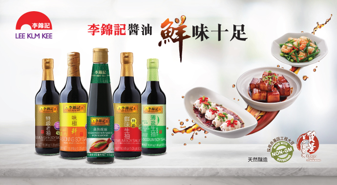 李錦記醬油 鮮味十足