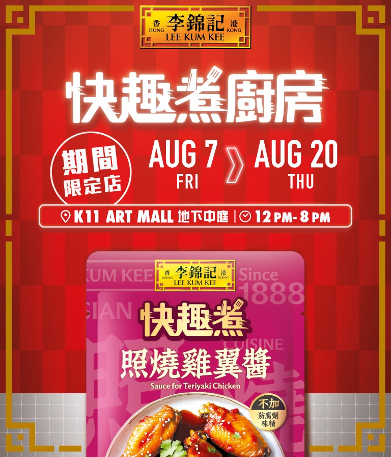 FunCook Pop-up Store