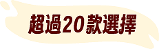 快趣煮醬料包點用，只需落油、加食材、倒入醬料包 3 步開飯