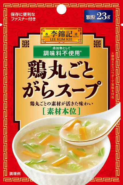 鶏丸ごとがらスープ| 李錦記ホーム | 日本 鶏丸ごとがらスープ| 李錦記ホーム | 日本