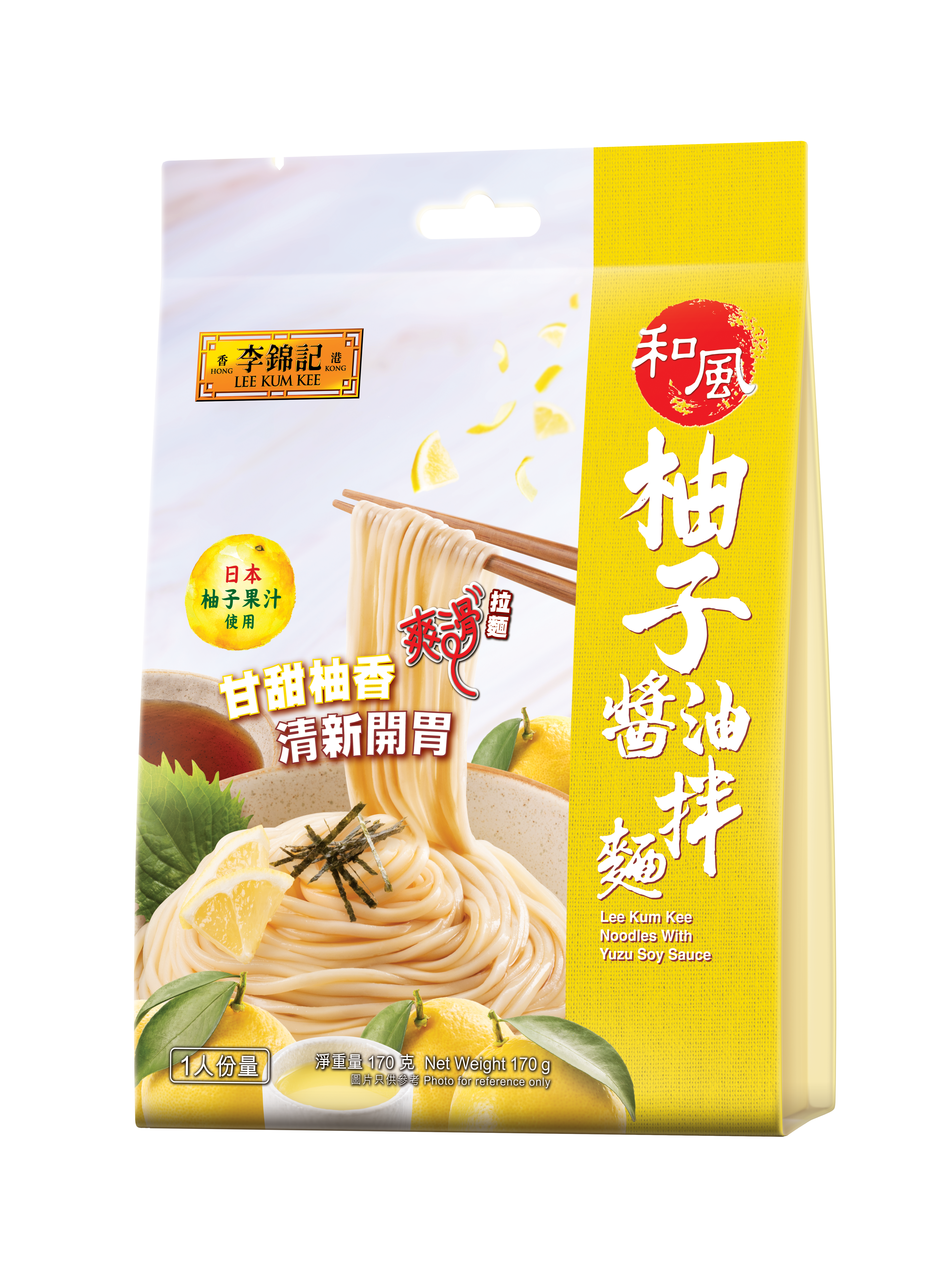 Noodles with Yuzu Soy Sauce