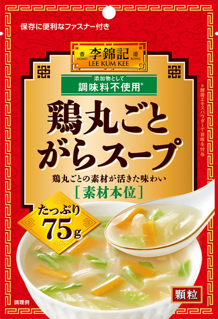 鶏丸ごとがらスープ素材本位75g