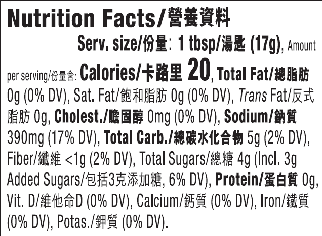 Chili Garlic Sauce Reduced Sodium NFT