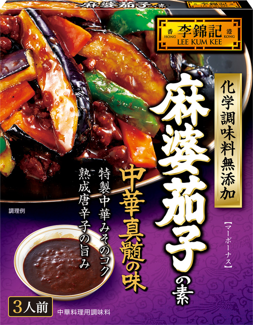 李錦記 麻婆茄子の素 化学調味料無添加 | 日本