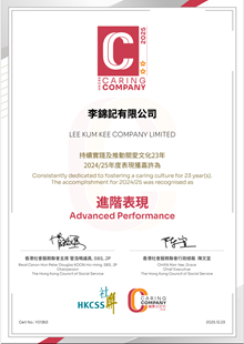 202425 Caring Company Scheme