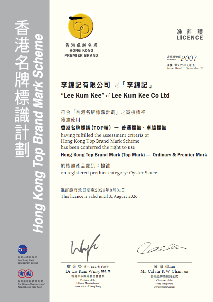 Hong Kong Top Brand Mark Scheme License - Copy