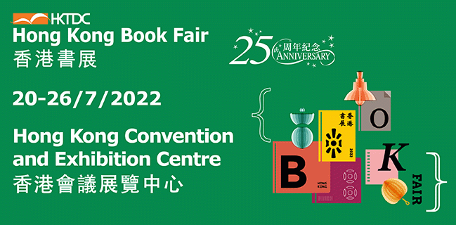 The 32nd Hong Kong Book Fair