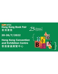 The 32nd Hong Kong Book Fair