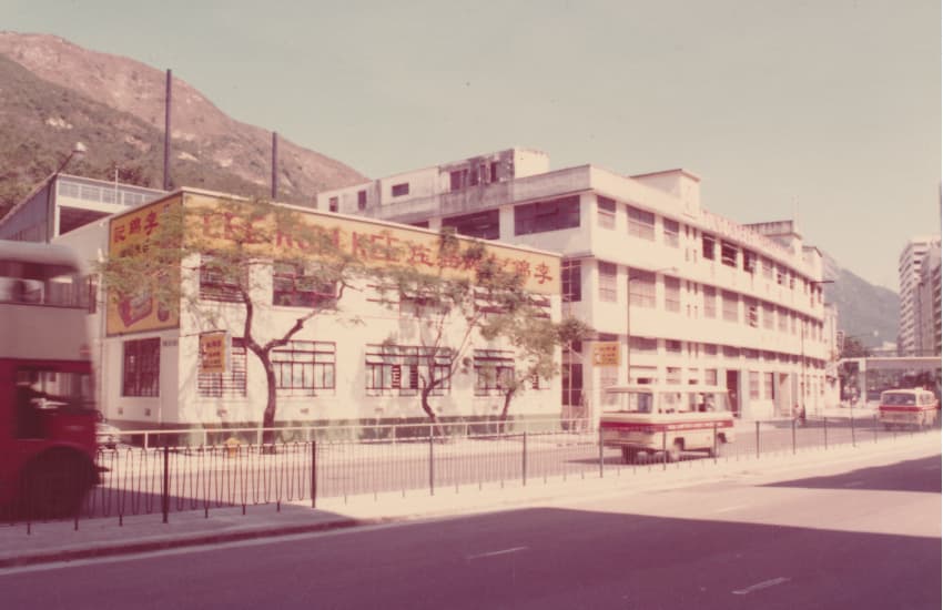 中國香港黃竹坑廠房啟用