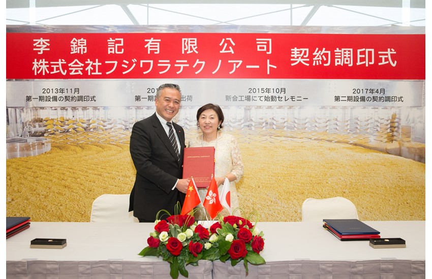 李锦记与藤原签订第二期连续蒸煮及圆盘制曲设备合约