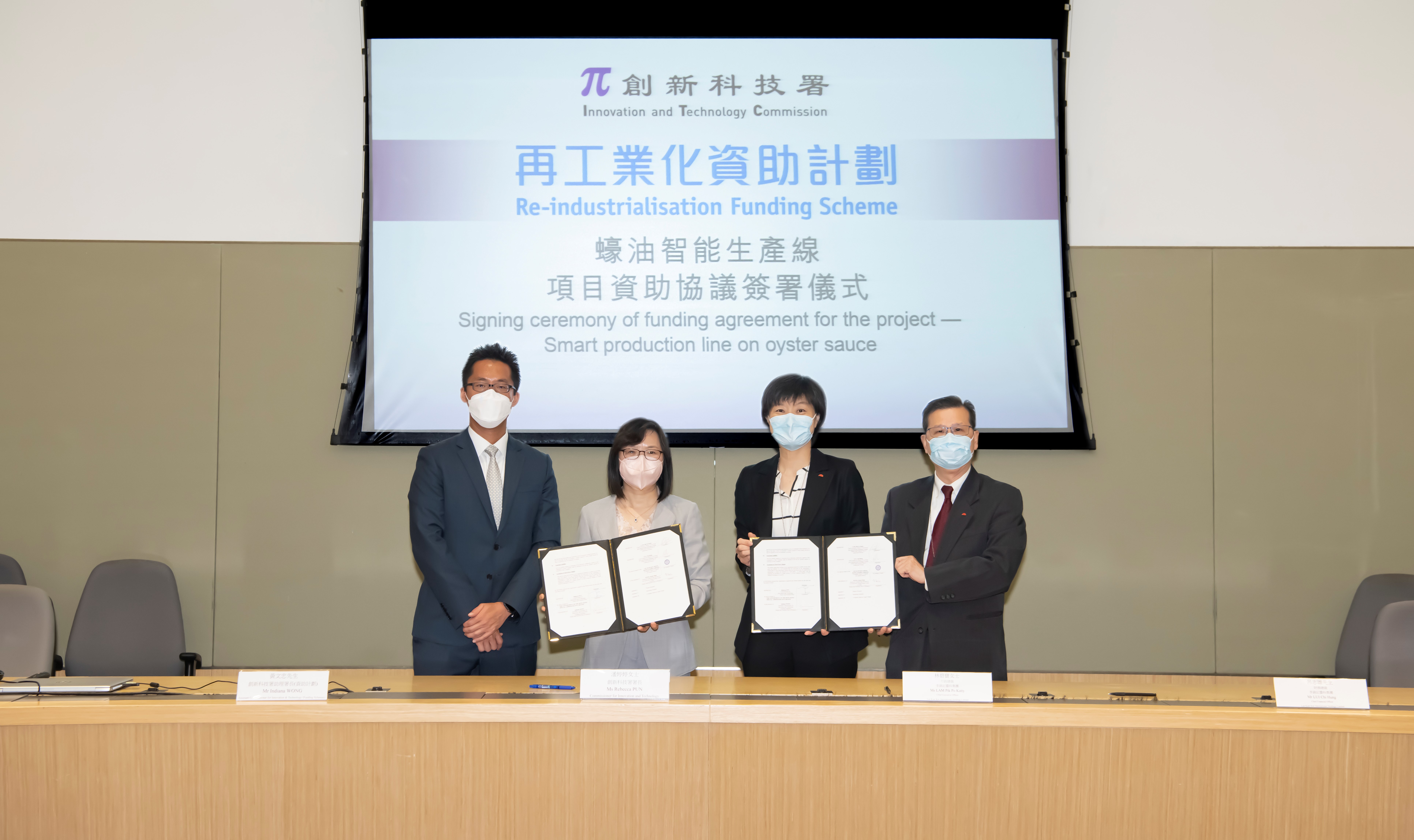 李錦記獲批「再工業化資助計劃」資助	 在港建蠔油智能生產線   產能將以倍升