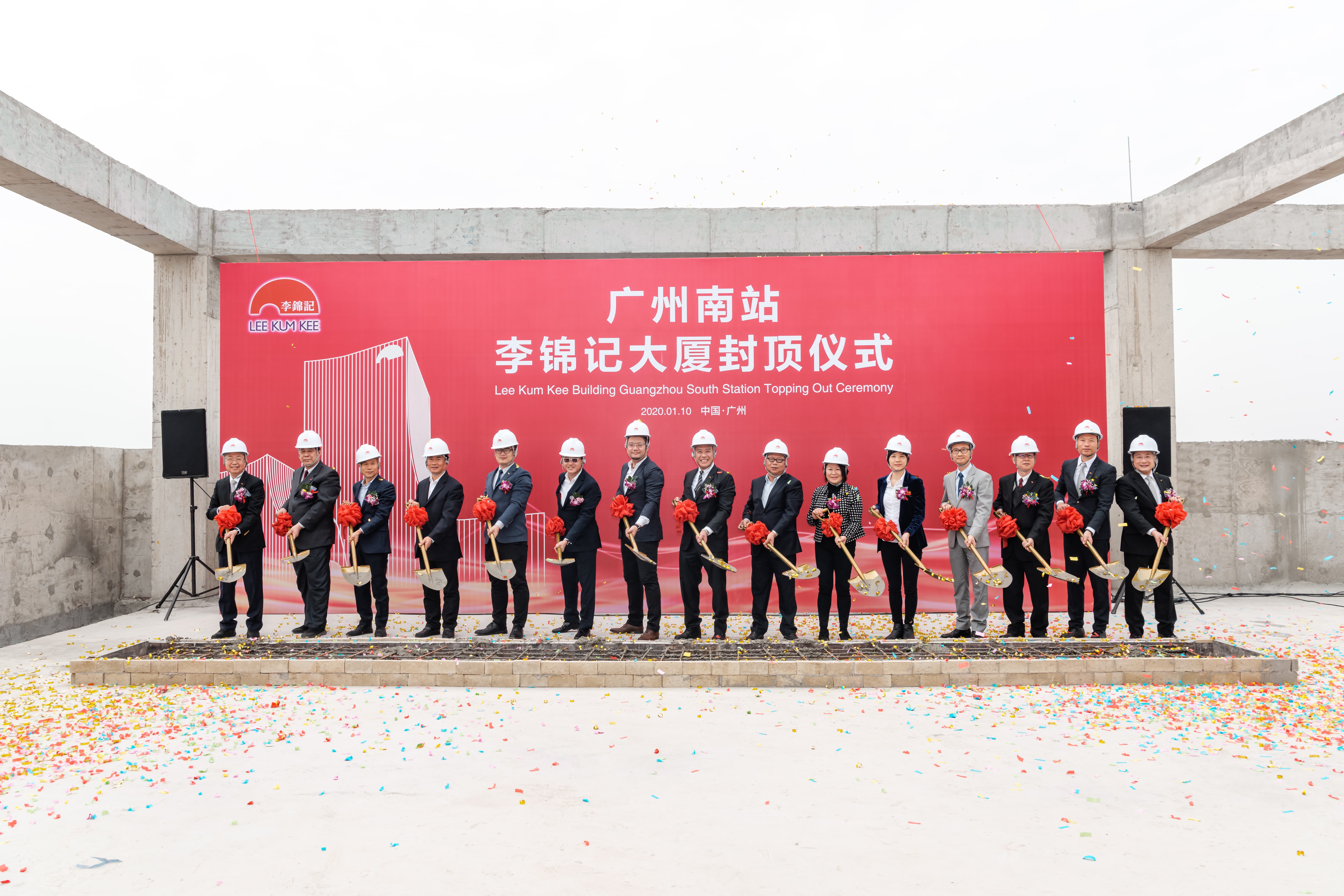 Lee Kum Kee Building Guangzhou South Station Topping Out Ceremony