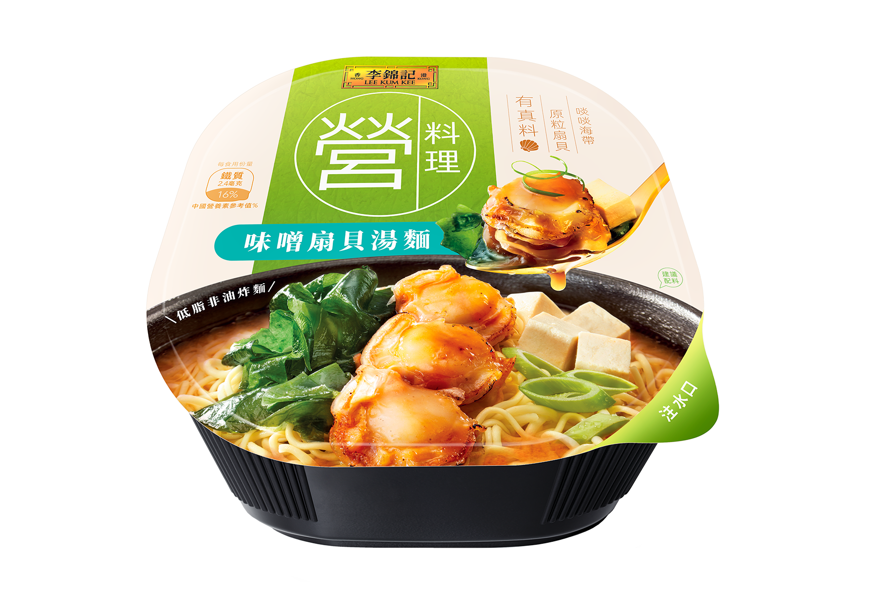 13004O0038 Instant NDL_Bowl shot_Scallop