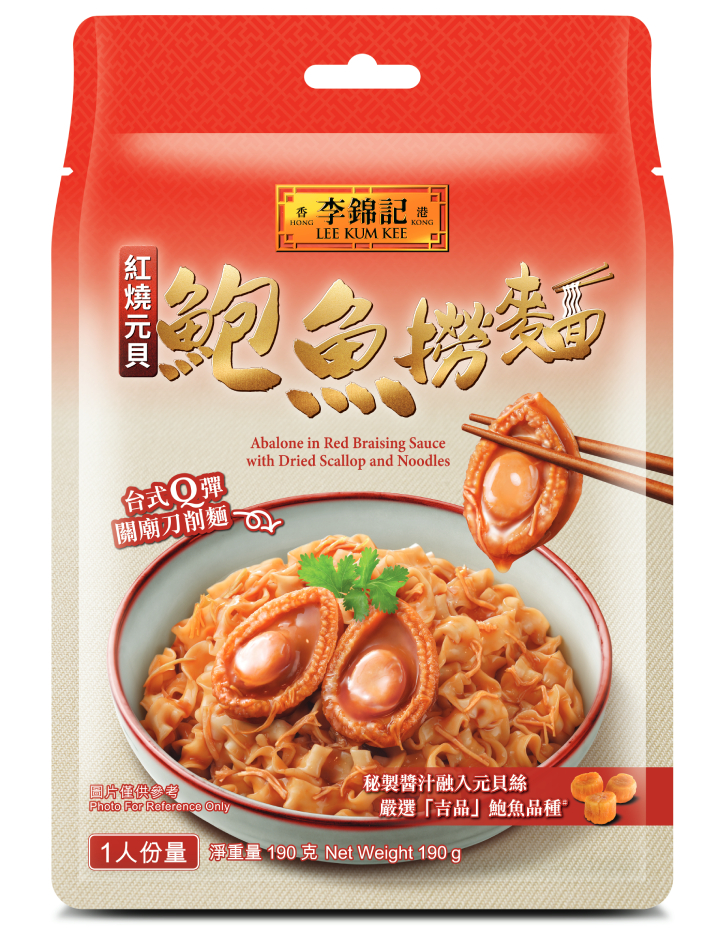 Abalone in Red Braising Sauce with Dried Scallop and Noodles