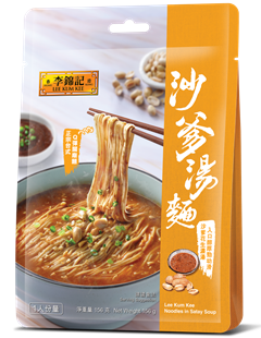 沙爹湯麵