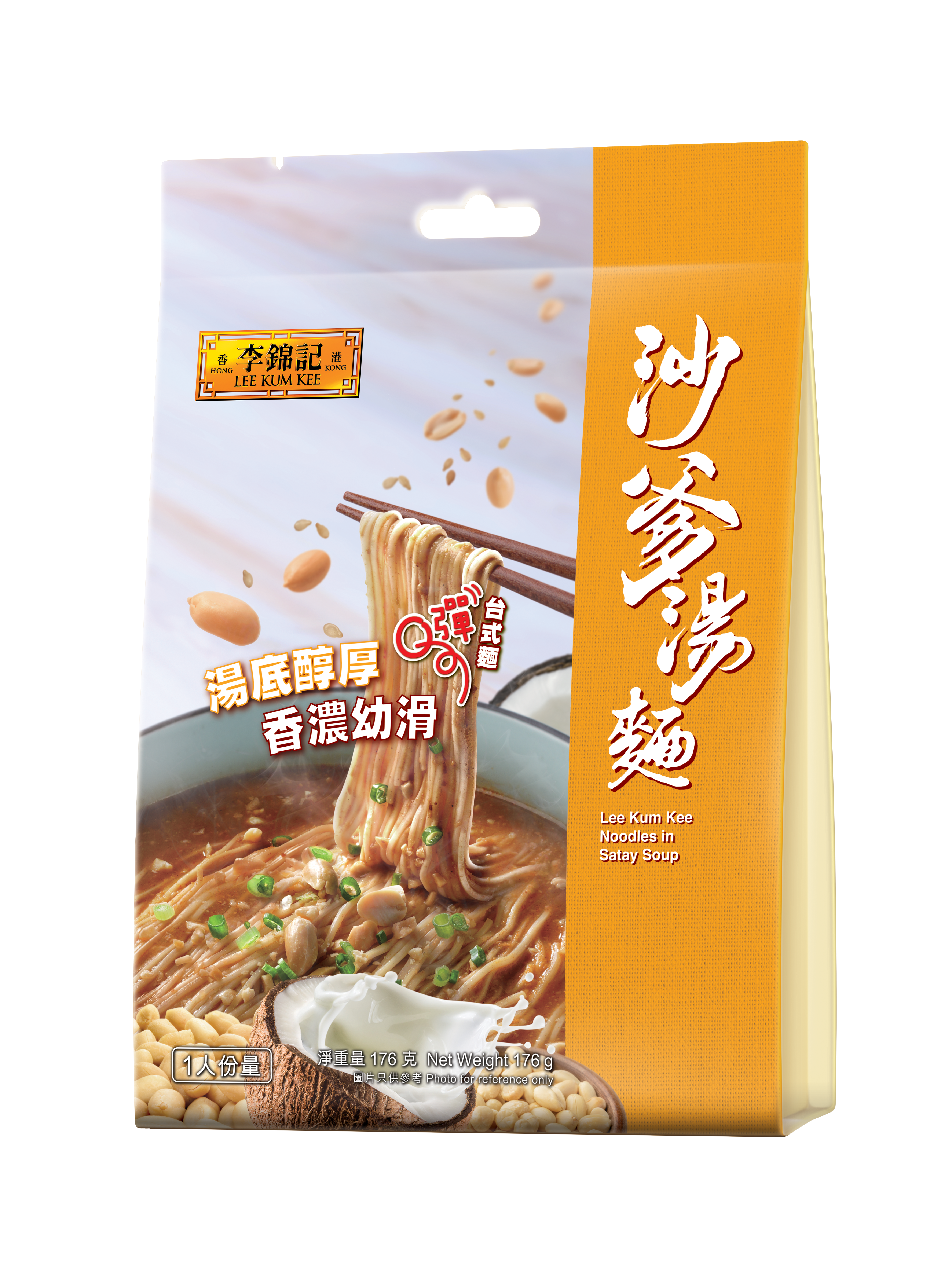 250818 LKK Satay Soup Noodle 3D Pack Shot