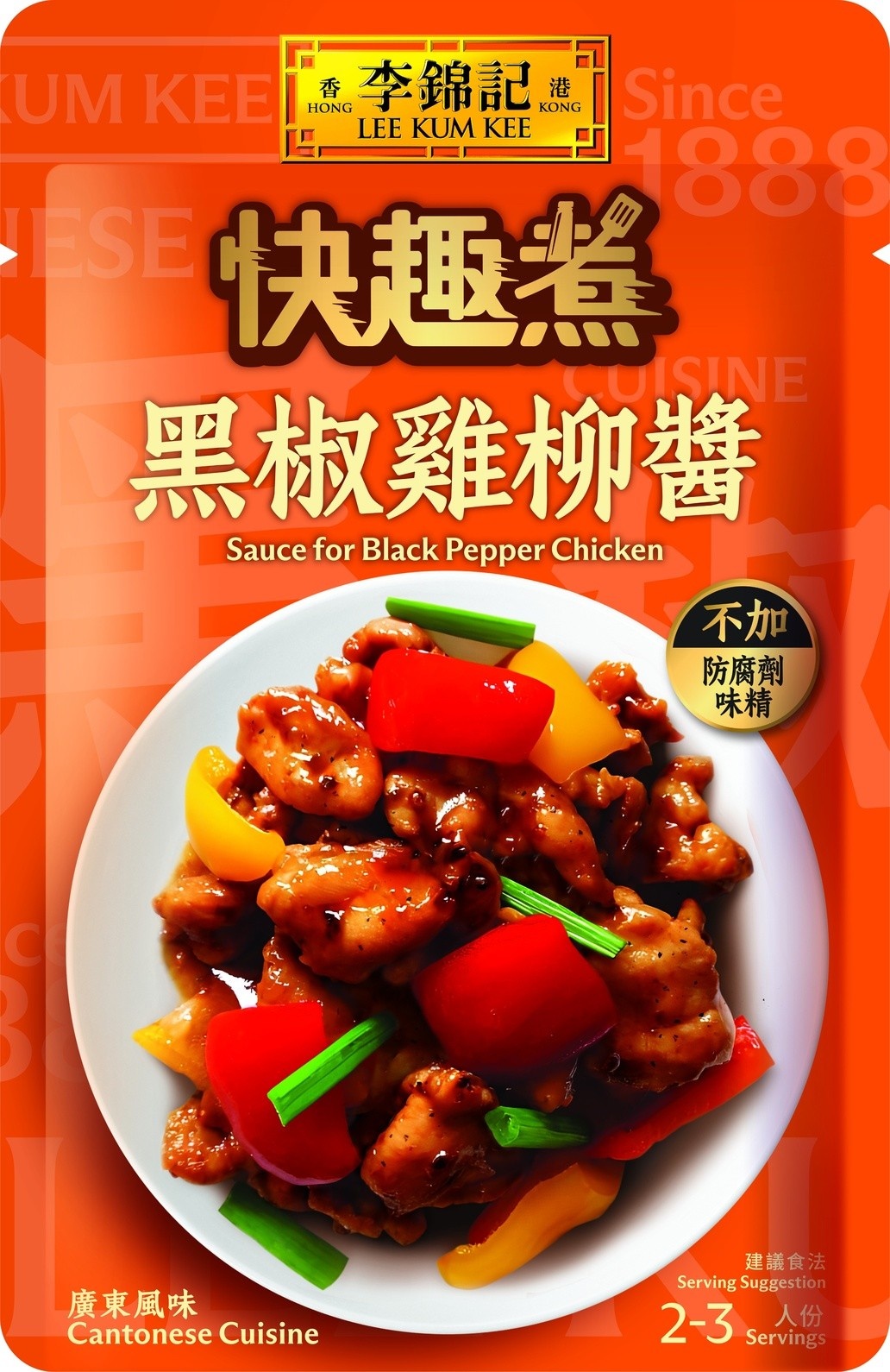 Sauce for Black Pepper Chicken