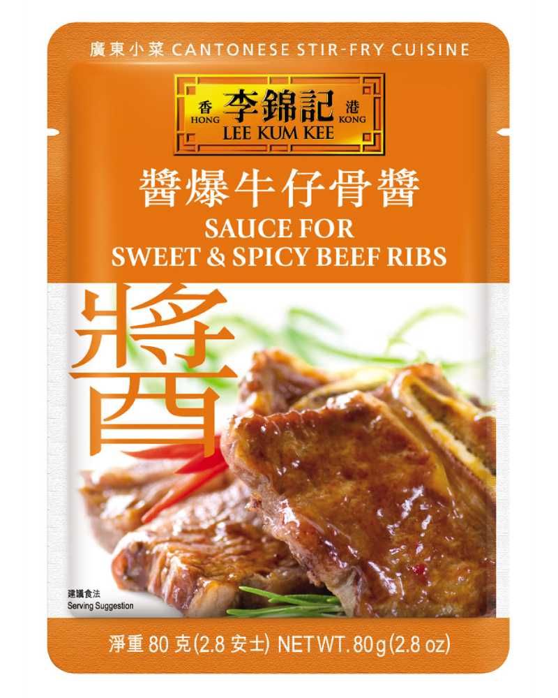 孜然麻辣牛肉醬