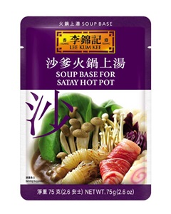 沙爹火鍋上湯