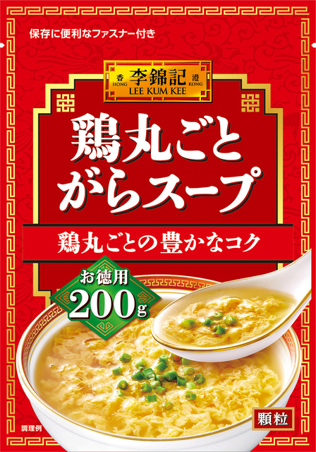 NEW Chicken Powder 200g pack R