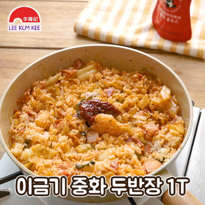 크림김치볶음밥