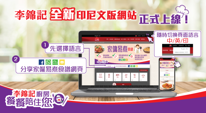 屋企打邊爐　自製人氣店湯底！