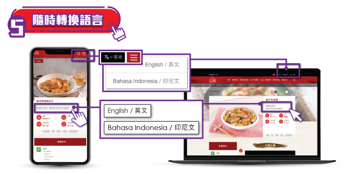 STEP 5 【隨時轉換語言】