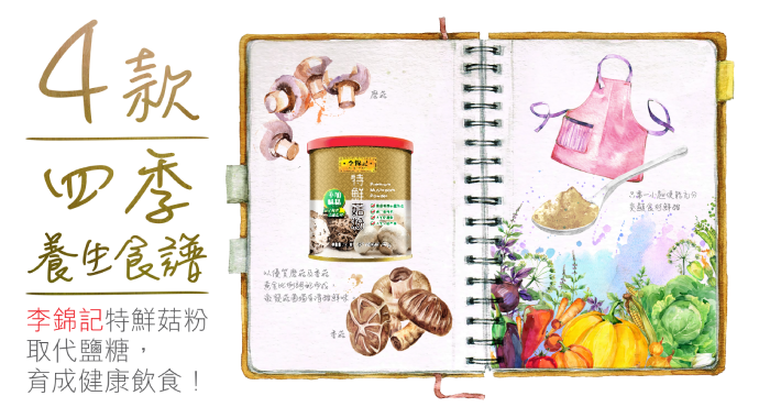 Mushroom Powder Recipes cover