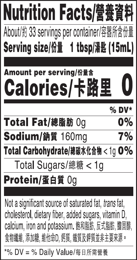 NFT_red vinegar seasoning_2025