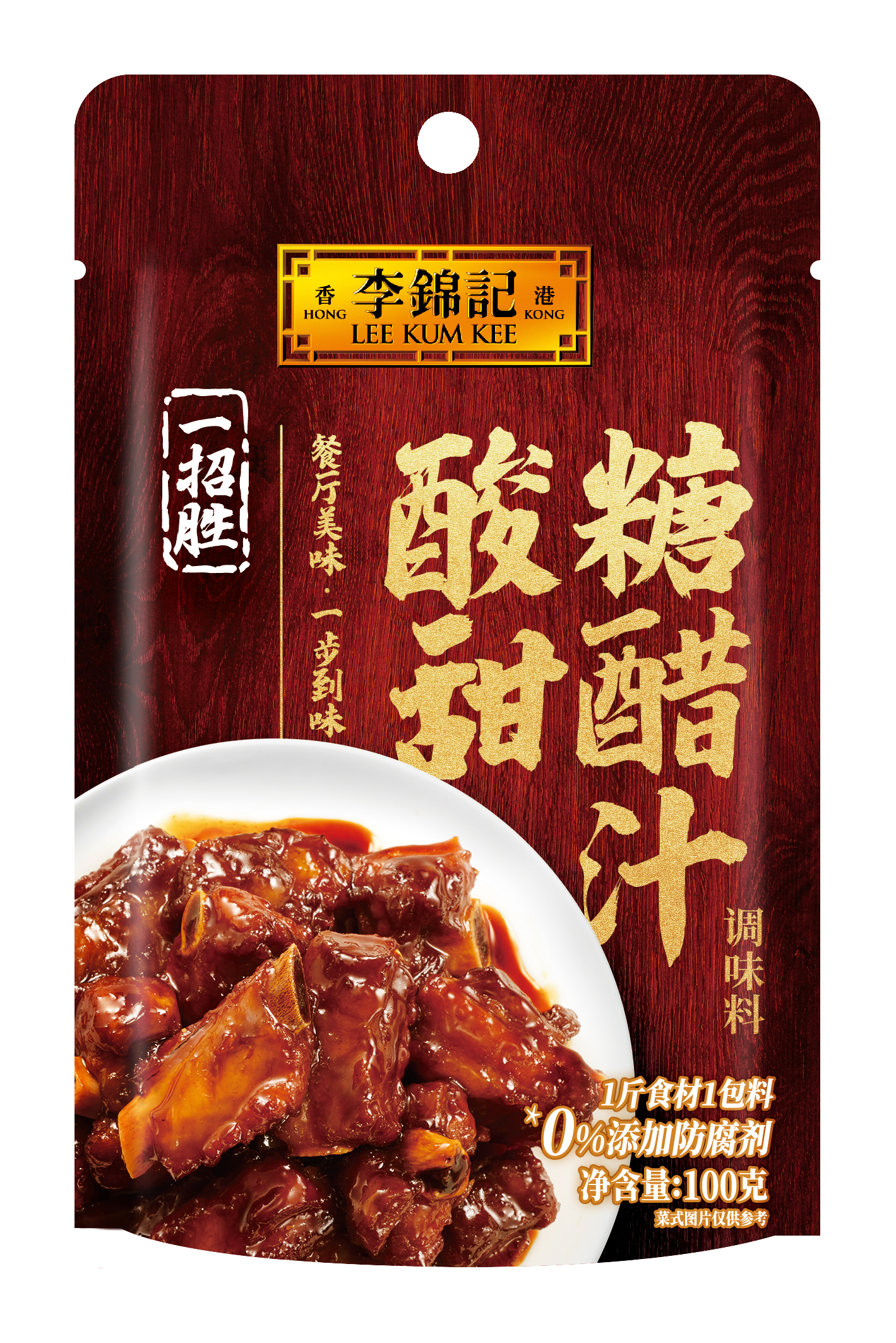 OMW_SWEET AND SOUR SAUCE_ 100G  (2)