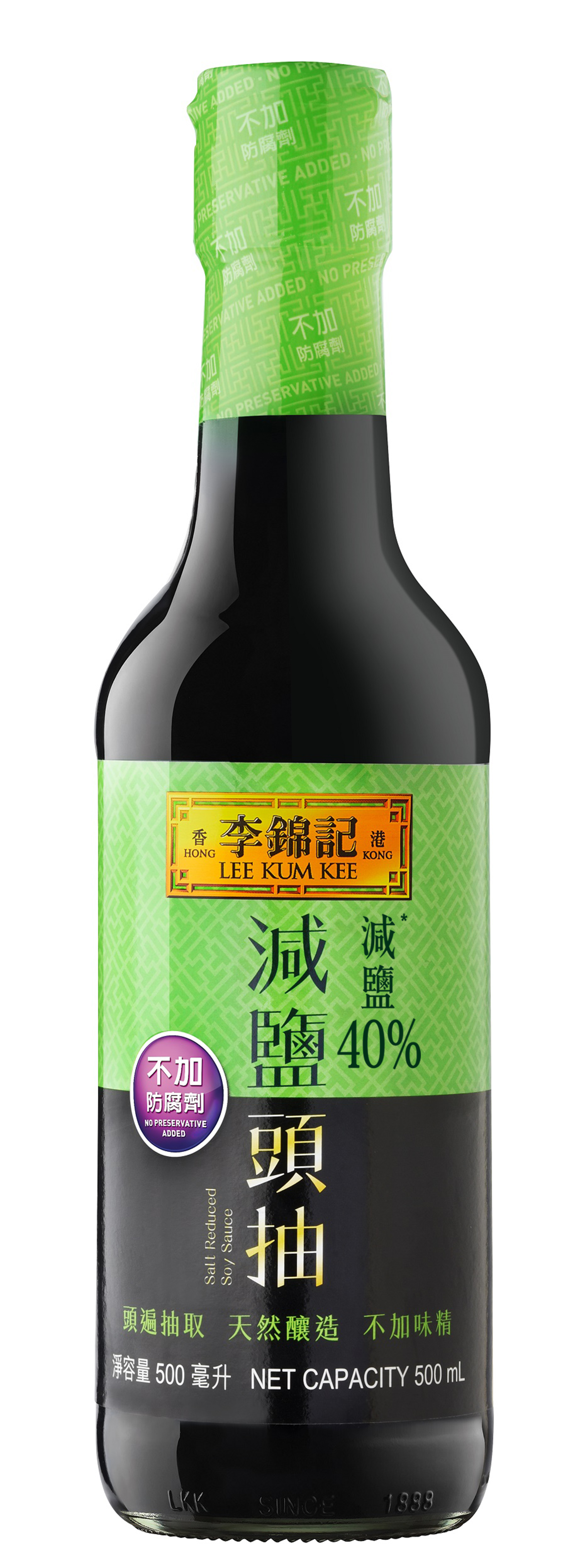 Salt Reduced Soy Sauce 500ml_H