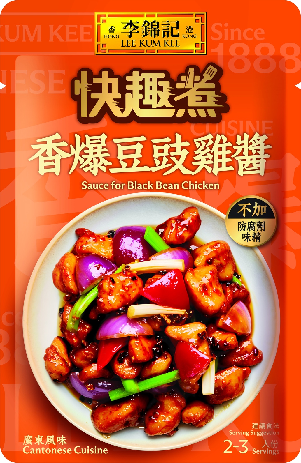 香爆豆豉雞醬