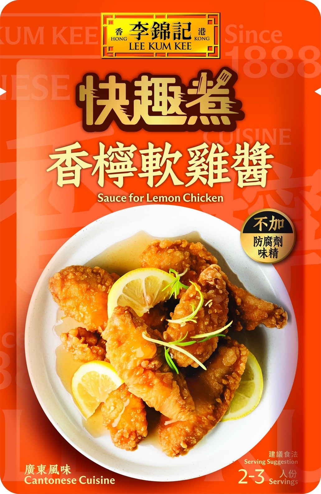 Sauce for Lemon Chicken