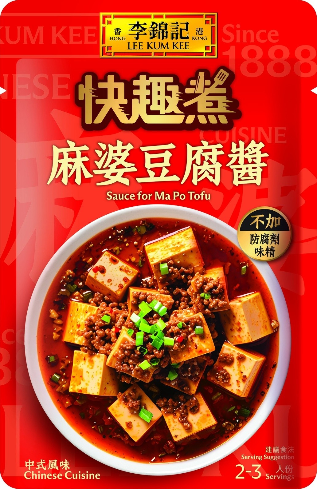 麻婆豆腐醬
