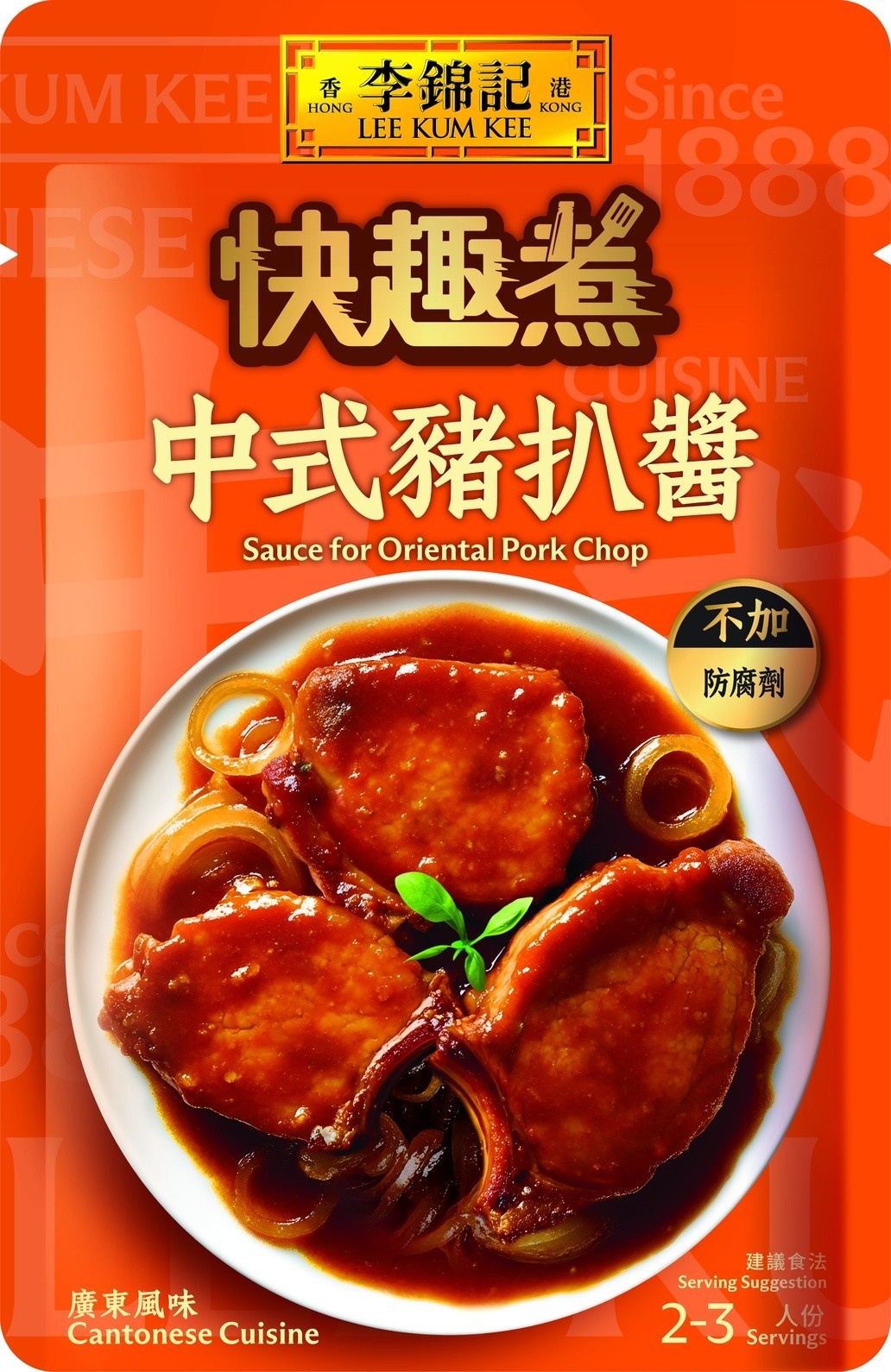 中式豬扒醬