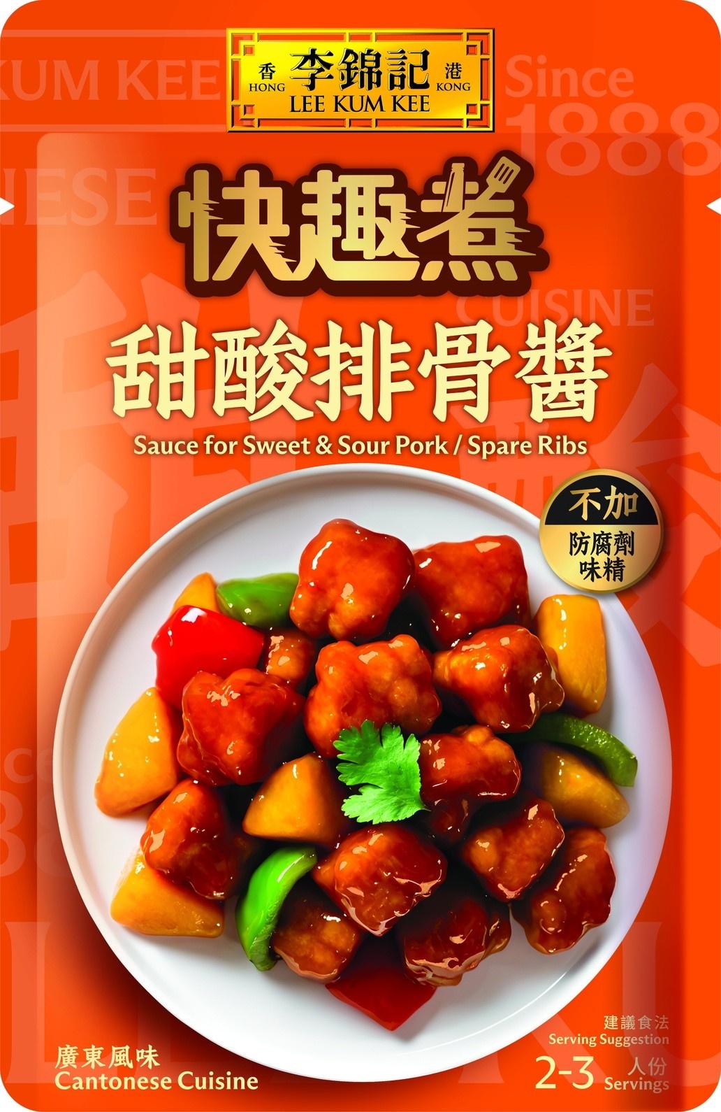 Sauce for Sweet & Sour Pork/Spare Ribs