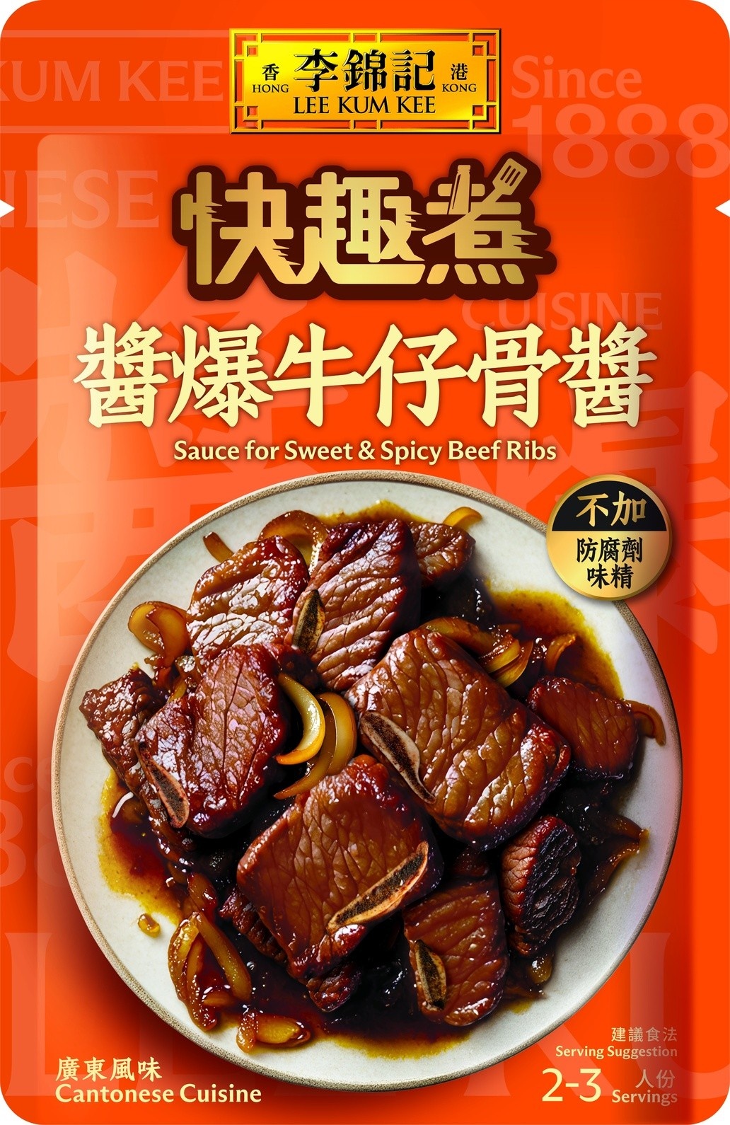 Sauce for Sweet & Spicy Beef Ribs