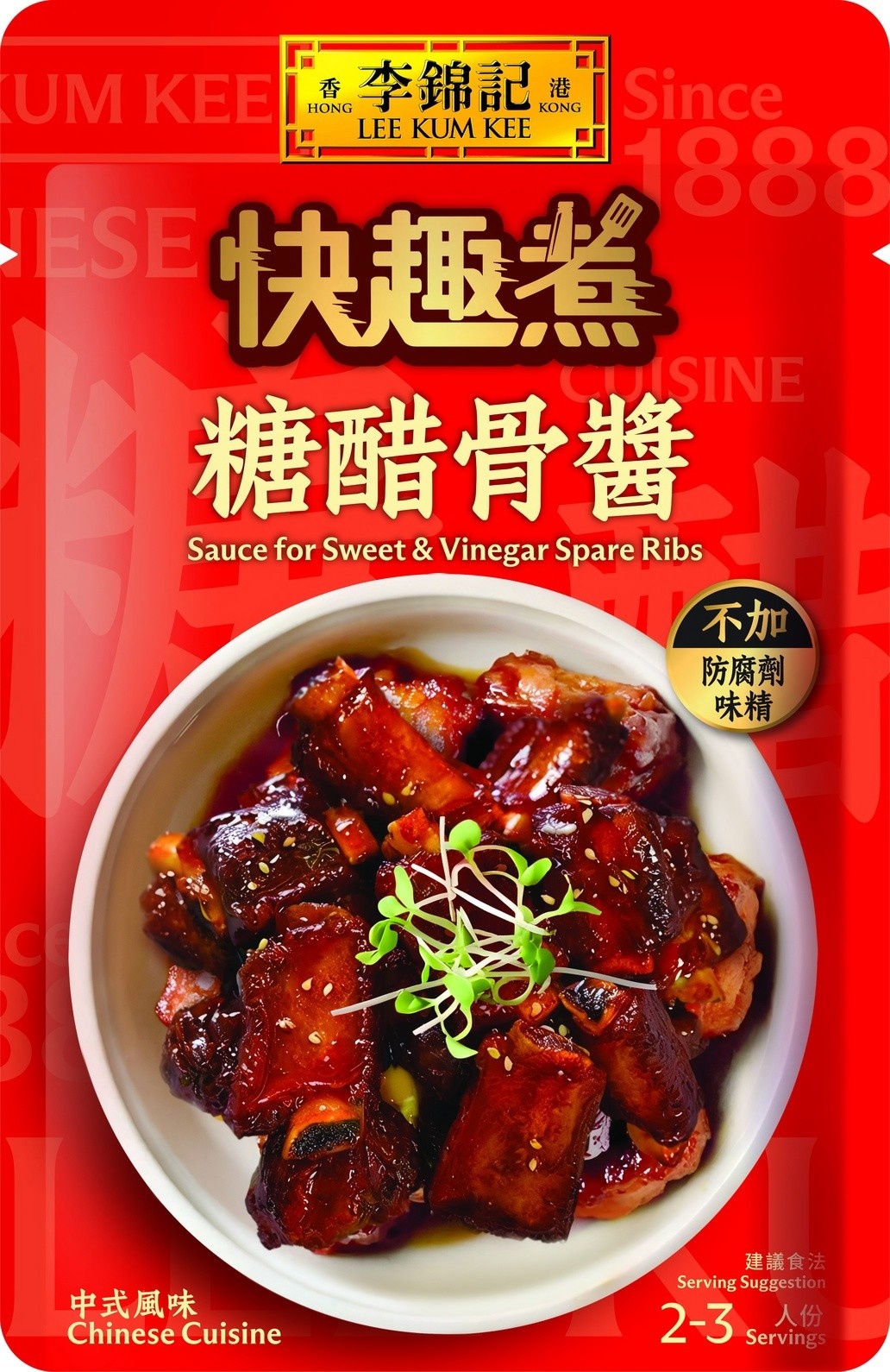 糖醋骨醬