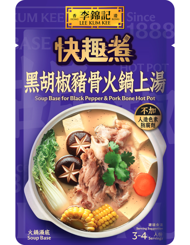Soup Base for Black Pepper & Pork Bone Hot Pot