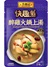 Soup Base For Drunken Chicken Hot Pot
