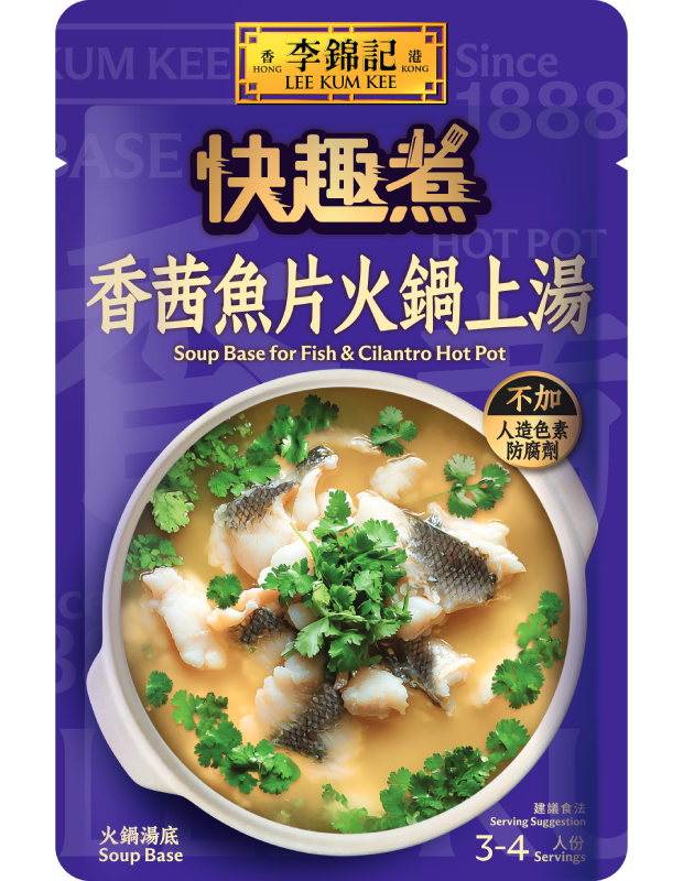 香茜魚片火鍋上湯