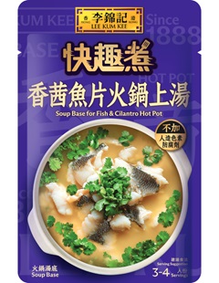 Soup Base for Fish & Cilantro Hot Pot