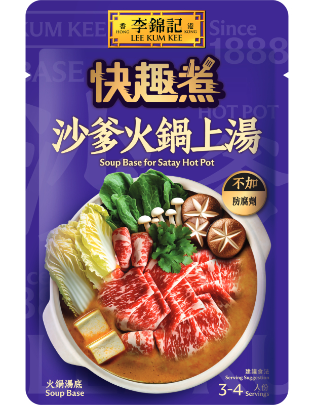 Soup Base for Satay Hot Pot