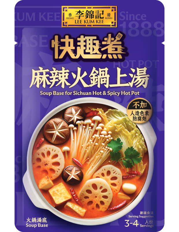 麻辣火鍋上湯