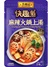 麻辣火鍋上湯