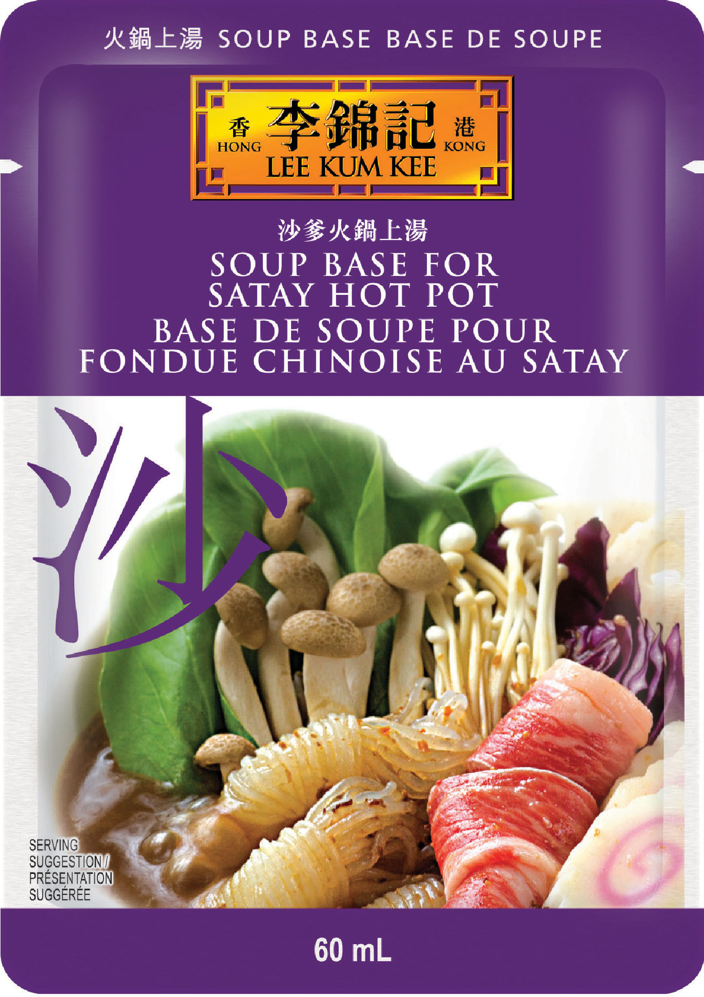 Soup Base for Satay Hot Pot 60ml
