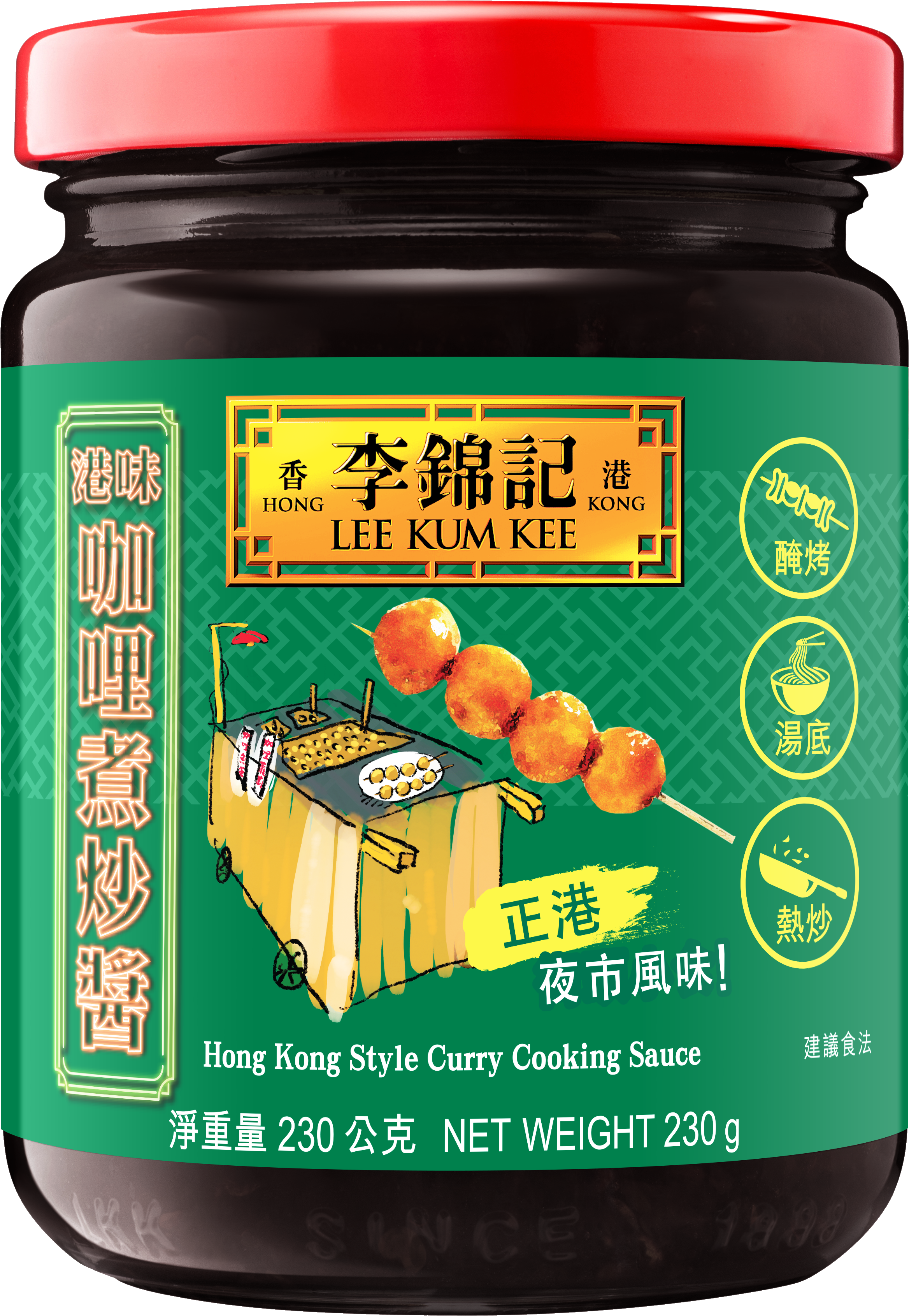 港味咖喱煮炒醬230g