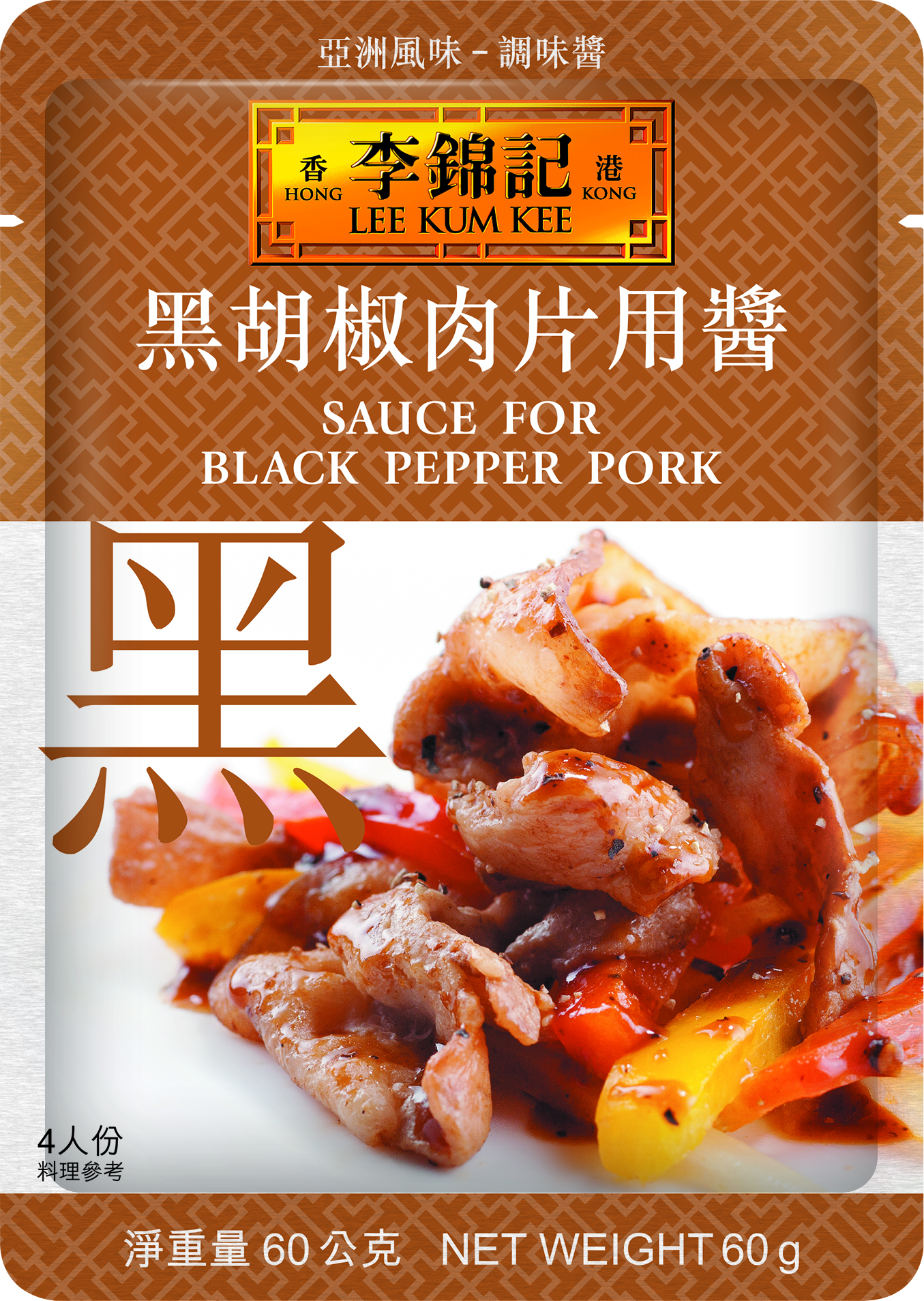 黑胡椒肉片用醬