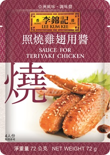 照燒雞翅用醬